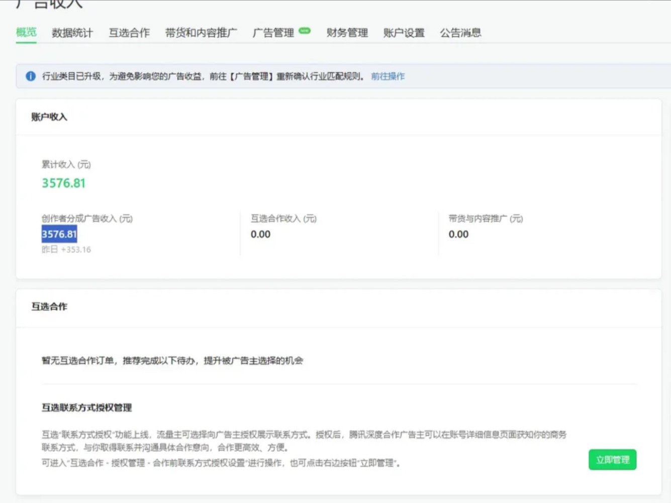 公众号流量主新赛道：拼多多好物分享怎么赚钱？10天3576元收益复盘，附小红书找图、AI去水印、公众号排版全流程